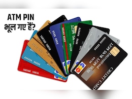 ATM PIN भूल गए हैं? बैंक जाने का नहीं है समय तो बस यह इस ट्रिक से म&zwj;िनटों में करें नया प&zwj;िन जनरेट
