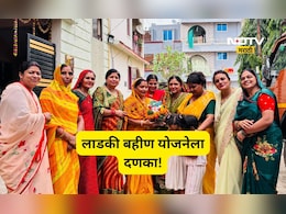 Ladki Bahin Yojana: लाडकी बहीण योजनेला दणका! निवडणूक आयोगाने घेतला मोठा निर्णय, आता लाडक्या बहिणींना...