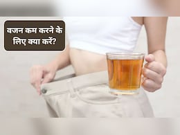 वजन घटाना है? रोजाना इन चीजों का सेवन करें, तेजी से हो सकता है Weight Loss
