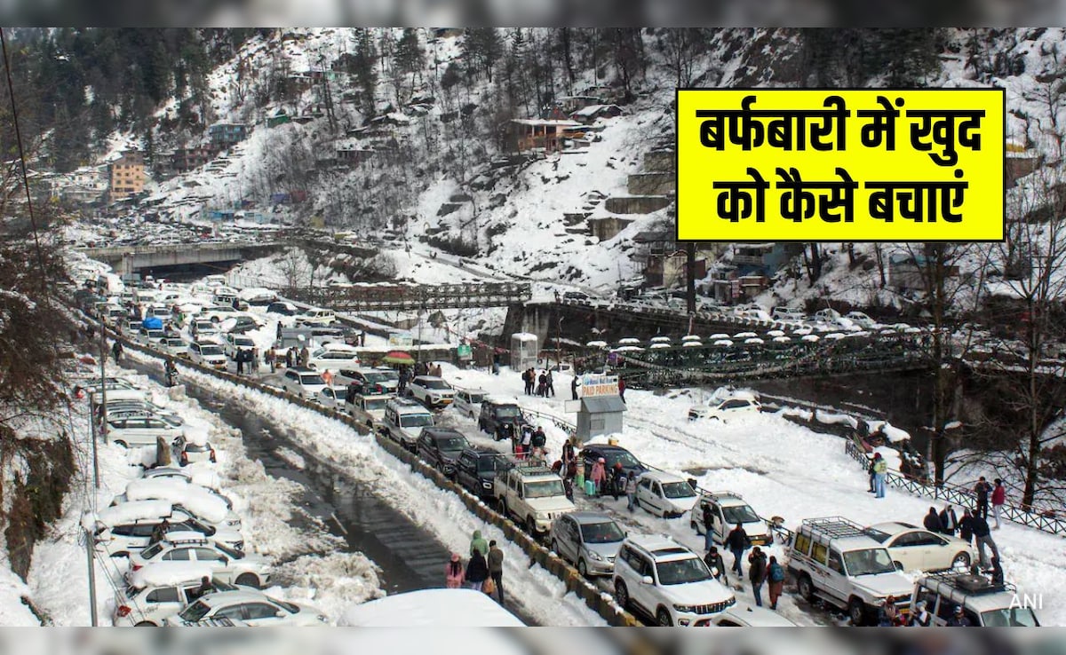 पहाड़ों पर बर्फबारी में फंस जाएं तो क्या करें? उठाएं ये जरूरी कदम, बच जाएंगे आप