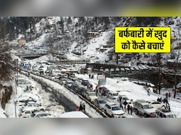 पहाड़ों पर बर्फबारी में फंस जाएं तो क्या करें? उठाएं ये जरूरी कदम, बच जाएंगे आप