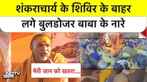 शंकराचार्य के शिविर के बाहर लगे Bulldozer Baba के नारे UP