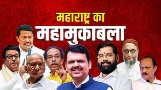 महाराष्ट्र की 29 महानगरपालिकाओं में महासंग्राम, कौन किसके साथ, कहां किसका दबदबा? जानें हर डिटेल्स