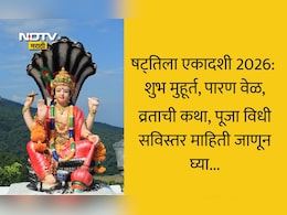 Shattila Ekadashi 2026: षट्तिला एकादशीचा शुभ मुहूर्त, पारण वेळ, तिथी, पूजा विधी, व्रत कथा जाणून घ्या सविस्तर माहिती