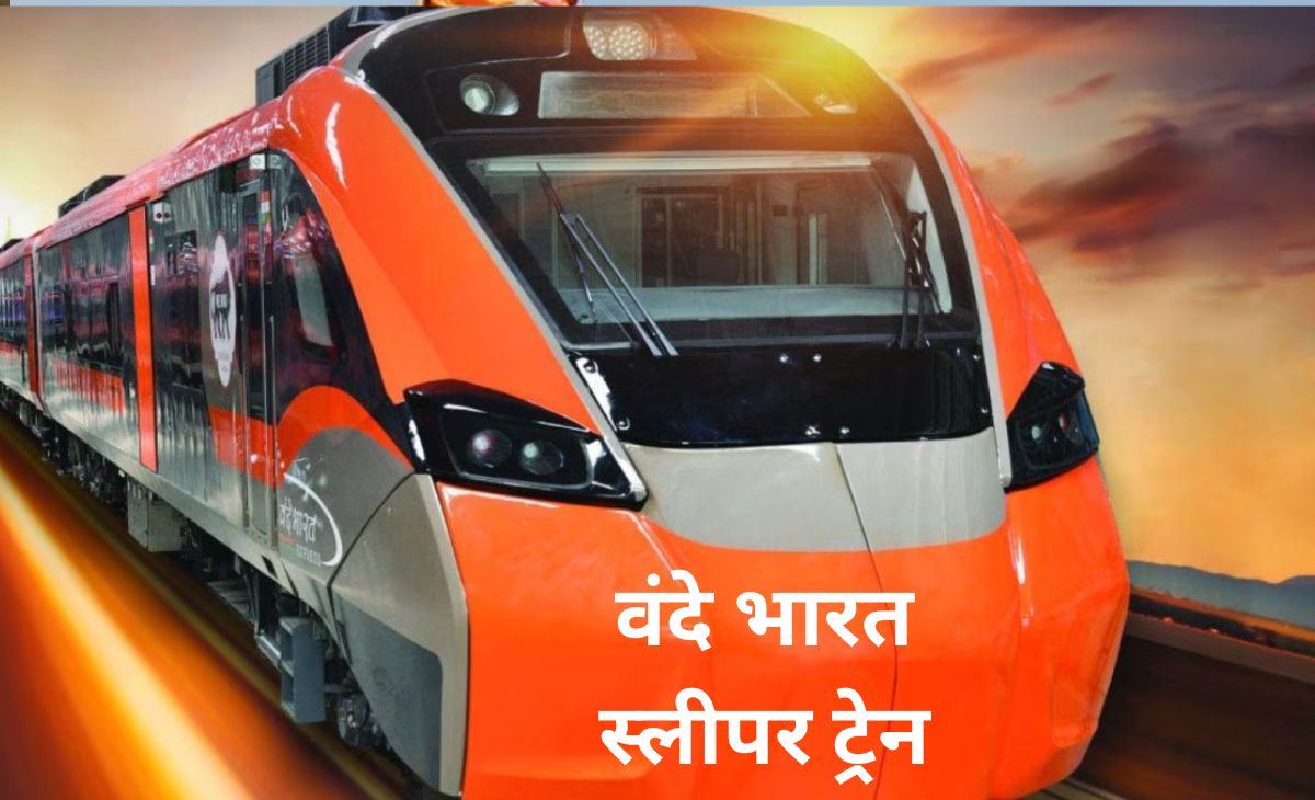 देश को वंदे भारत और अमृत भारत समेत 11 ट्रेनों का तोहफा, यूपी, दिल्ली से बिहार तक स्टॉपेज, किराया और ट्रेन रूट