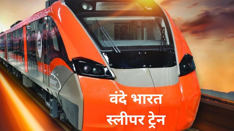देश को वंदे भारत और अमृत भारत समेत 11 ट्रेनों का तोहफा, यूपी, दिल्ली से बिहार तक स्टॉपेज, किराया और ट्रेन रूट
