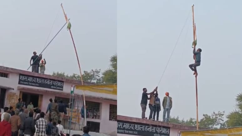 गणतंत्र दिवस पर शासकीय स्कूल में तिरंगे का अपमान? हंसिए से काटने का VIDEO वायरल
