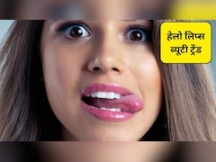 Halo Lips ब्यूटी ट्रेंड क्या है? जानिए हेलो लिप्स और देसी हैक्स के बीच क्या है अंतर