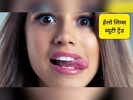 Halo Lips ब्यूटी ट्रेंड क्या है? जानिए हेलो लिप्स और देसी हैक्स के बीच क्या है अंतर