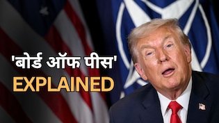 ट्रंप के 'बोर्ड ऑफ पीस' में शामिल 8 मुस्लिम देश, इन 5 वजहों से पुतिन-जिनपिंग को होगी टेंशन- Explained