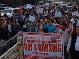 अगले 4 दिन तक बैंक का कामकाज रहेगा प्रभावित, कर्मचारियों का प्रदर्शन, अब हड़ताल की तैयारी