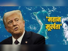 मई में जिस डील का सपोर्ट किया, अब ग्रीनलैंड पर अपनी सनक के चलते उसी को 'महान मूर्खता' बता रहे ट्रंप