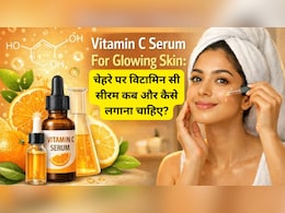 Vitamin C Serum For Glowing Skin: चेहरे पर विटामिन सी सीरम कब और कैसे लगाना चाहिए?