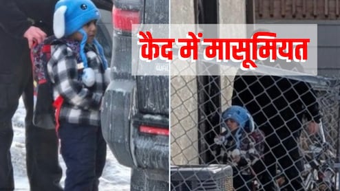 स्कूल से लौटे 5 वर्षीय बच्चे को घर के बाहर से पकड़ ले गए एजेंट, ट्रंप की इमिग्रेशन सख्ती की ये कहानी रुला देगी