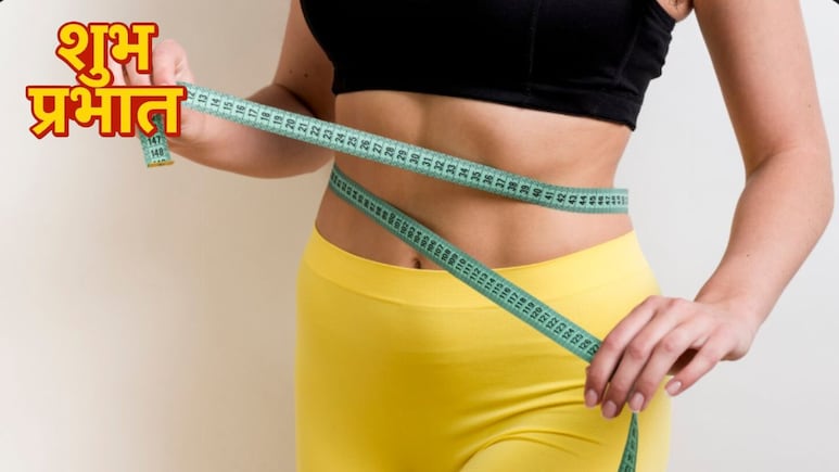 इंफ्लुएंसर ने घटाया 70 किलो वजन, बताई अपनी सुबह की 4 आदतें, वेट लॉस के लिए आप भी कर लें फॉलो