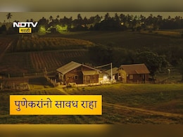 Pune News: पुण्यातील शिंदेवाडीतील लोक प्रचंड दहशतीत, मुळीच एकटे फिरू नका कारण ही आहे भीती