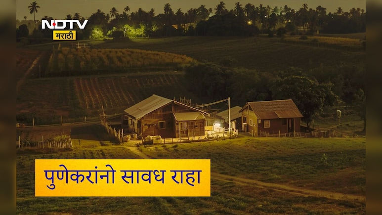 Pune News: पुण्यातील शिंदेवाडीतील लोक प्रचंड दहशतीत, मुळीच एकटे फिरू नका कारण ही आहे भीती