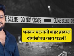 Jalna Crime: धाड, धाड धाड.. दुचाकीवरुन आले, पाठलाग करुन संपवलं; जालन्यात भयंकर घडलं