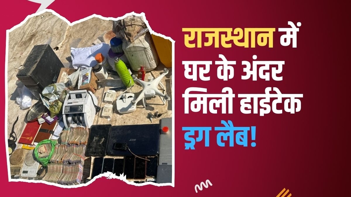 MD Drug Factory Rajasthan: चित्तौड़गढ़ में 'ब्रेकिंग बैड' स्टाइल ड्रग ...