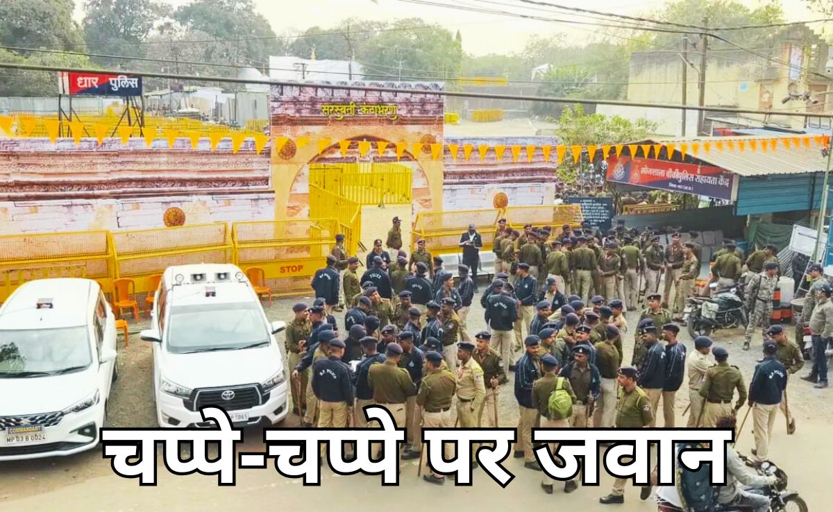 Basant Panchami: भोजशाला परिसर में आज सरस्वती पूजा और जुमे की नमाज साथ-साथ, 6000 से अधिक पुलिस फोर्स की होगी तैनाती