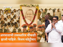 Ajit Pawar Plane Crash Accident: अजित पवारांचा अपघात की घातपात? लोकांच्या मनातील कलह दूर करावा: विजय वडेट्टीवार