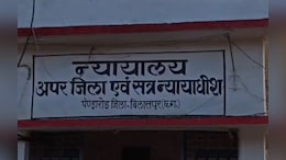 नाबालिग से दुष्कर्म के आरोपी को आजीवन कारावास! पेंड्रारोड विशेष कोर्ट का सख्त फैसला