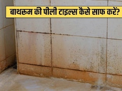 Tiles Cleaning Tips: बाथरूम की गंदी से गंदी टाइल्स को मिनटों में यूं करें साफ