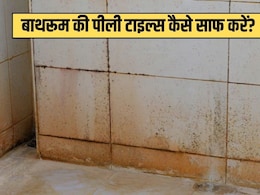 Tiles Cleaning Tips: बाथरूम की गंदी से गंदी टाइल्स को मिनटों में यूं करें साफ