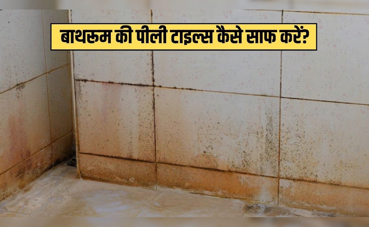 पीली पड़ गई बाथरूम की टाइल्स? अपनाएं ये 4 आसान ट्रिक्स, शीशे सा चमक जाएगा आपका Bathroom