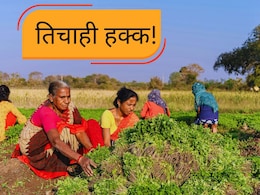 Pune News : सामाजिक समतेच्या दिशेने मोठं पाऊल; शेतात राबणाऱ्या महिलांना मिळणार समान हक्क!