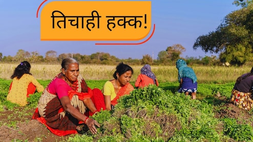 Pune News : सामाजिक समतेच्या दिशेने मोठं पाऊल; शेतात राबणाऱ्या महिलांना मिळणार समान हक्क!