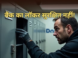 पुलिस थाने के सामने बैंक ऑफ बड़ौदा के लॉकर रूम में सेंधमारी, ग्राहकों का कीमती सामान बैंक से चोरी