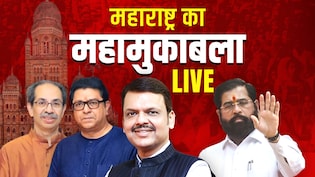 LIVE : महाराष्&zwj;ट्र निकाय चुनाव के लिए वोटिंग शुरू, फडणवीस- शिंदे, ठाकरे ब्रदर्स की अग्नि परीक्षा