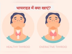 Thyroid में कौन सा फल खाएं? जानिए यहां सही जवाब