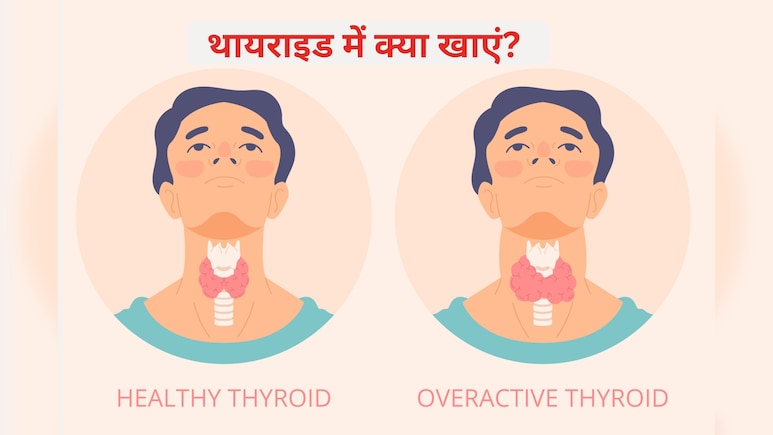 Thyroid में कौन सा फल खाएं? जानिए यहां सही जवाब&nbsp;
