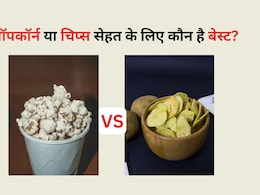 सर्दियों में बार-बार लगती है भूख? चिप्स छोड़ें और अपनाएं ये देसी स्नैक, वजन भी रहेगा कंट्रोल