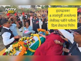 Satara News: संपूर्ण महाराष्ट्र रडला! ओल्या बाळंतिणीचा 8 तासांपूर्वी जन्मलेल्या लेकीसह पतीला अखेरचा निरोपVIDEO