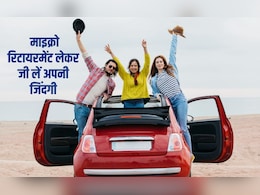 ऑफ&zwj;िस में मन नहीं लग रहा तो ले लीज&zwj;िए माइक्रो र&zwj;िटायरमेंट, फ&zwj;िर लौटेंगे नए जोश और जुनून के साथ