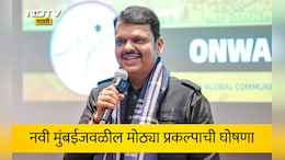 Navi Mumbai News: नवी मुंबईजवळ उभारणार इनोव्हेशन सिटी, मुख्यमंत्री देवेंद्र फडणवीस यांची मोठी घोषणा
