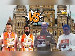 BMC Election 2026: ठाकरे बंधू की महायुती? कुणाचा जाहीरनामा 'लय भारी'? काही मुद्दे सेम टू सेम