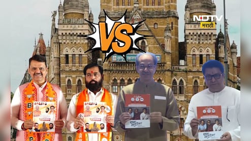 BMC Election 2026: ठाकरे बंधू की महायुती? कुणाचा जाहीरनामा 'लय भारी'? काही मुद्दे सेम टू सेम