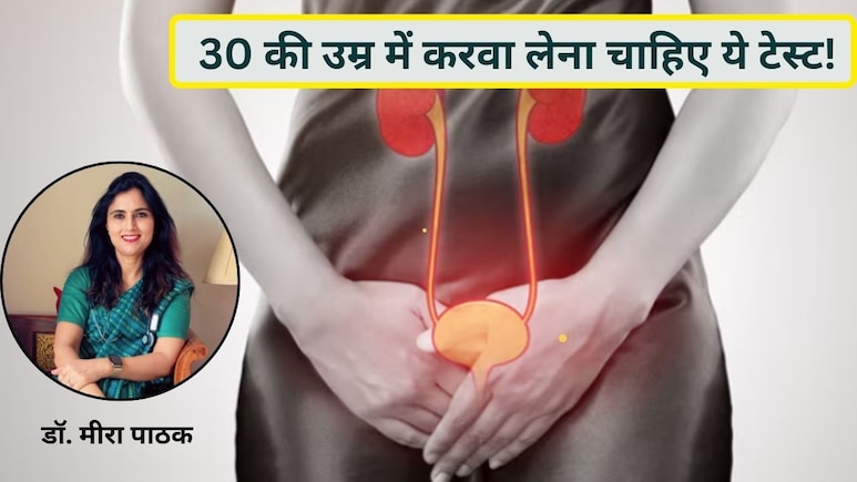 40 की उम्र के बाद खतरे की घंटी! डॉ. मीरा पाठक ने बताया इन 4 तरीकों से रोका जा सकता है सर्वाइकल कैंसर, जानिए