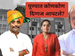 PMC Result 2026:पुणेकरांचा धक्का! फायरब्रँड नेत्यांचा बँड वाजला; तात्या, भाऊ, ताई पडले...  5 हादरवणारे निकाल