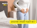 Health News: खोकला किंवा शिंकल्यानंतर लघवी बाहेर येते? रोज 10 मिनिटे करा या आसनाचा सराव, समस्या होईल दूर