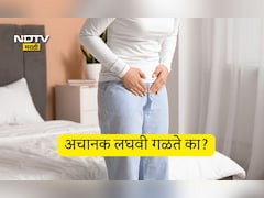 Health News: खोकला किंवा शिंकल्यानंतर लघवी बाहेर येते? रोज 10 मिनिटे करा या आसनाचा सराव, समस्या होईल दूर