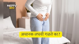 Health News: खोकला किंवा शिंकल्यानंतर लघवी बाहेर येते? रोज 10 मिनिटे करा या आसनाचा सराव, समस्या होईल दूर