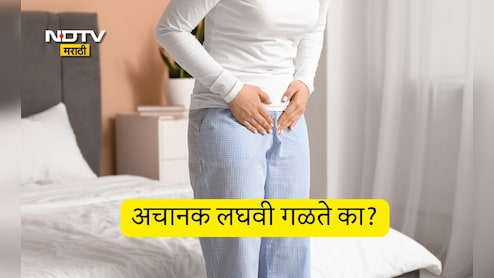 Health News: खोकला किंवा शिंकल्यानंतर लघवी बाहेर येते? रोज 10 मिनिटे करा या आसनाचा सराव, समस्या होईल दूर Health News: खोकला किंवा शिंकल्यानंतर लघवी बाहेर येते? रोज 10 मिनिटे करा या आसनाचा सराव, समस्या होईल दूर