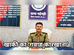 ‘गुल्लू मियाँ’ से ‘पॉकेट विटनेस’ तक: जब MP के मऊगंज पुलिस ने अदालत को बना दिया ‘कास्टिंग स्टूडियो’