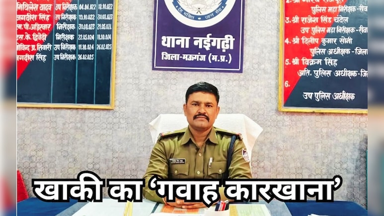 &lsquo;गुल्लू मियाँ&rsquo; से &lsquo;पॉकेट विटनेस&rsquo; तक: जब MP के मऊगंज पुलिस ने अदालत को बना दिया &lsquo;कास्टिंग स्टूडियो&rsquo;