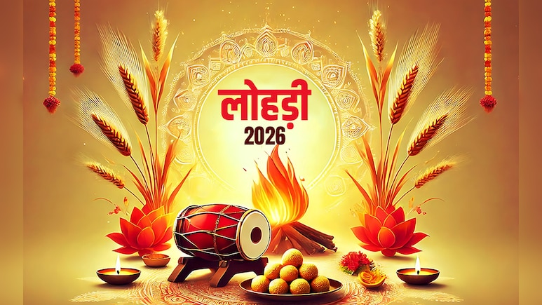 Lohri 2026:आज मनाई जाएगी लोहड़ी, जानें दूल्हा भट्टी की पूरी कहानी और इस पर्व का धार्मिक महत्व&nbsp;